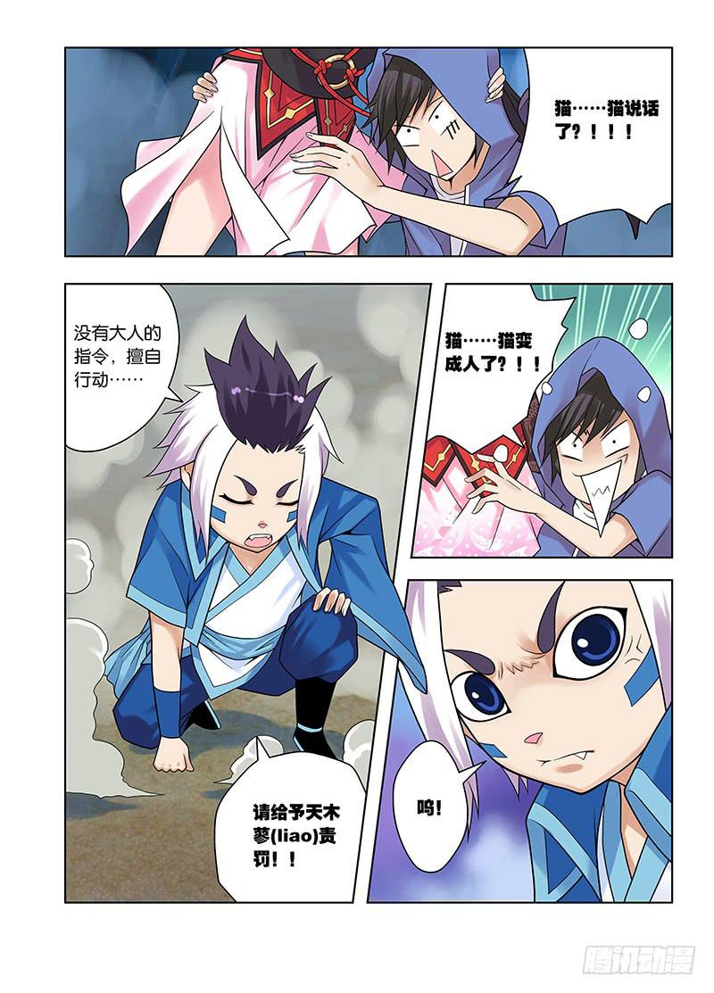 17,偷窥男浴室的狸猫-下-第17话