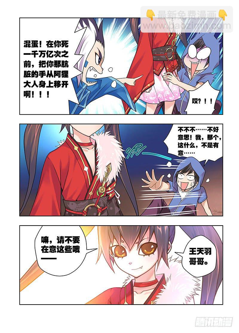 17,偷窥男浴室的狸猫-下-第17话