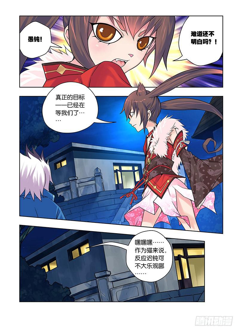 17,偷窥男浴室的狸猫-下-第17话