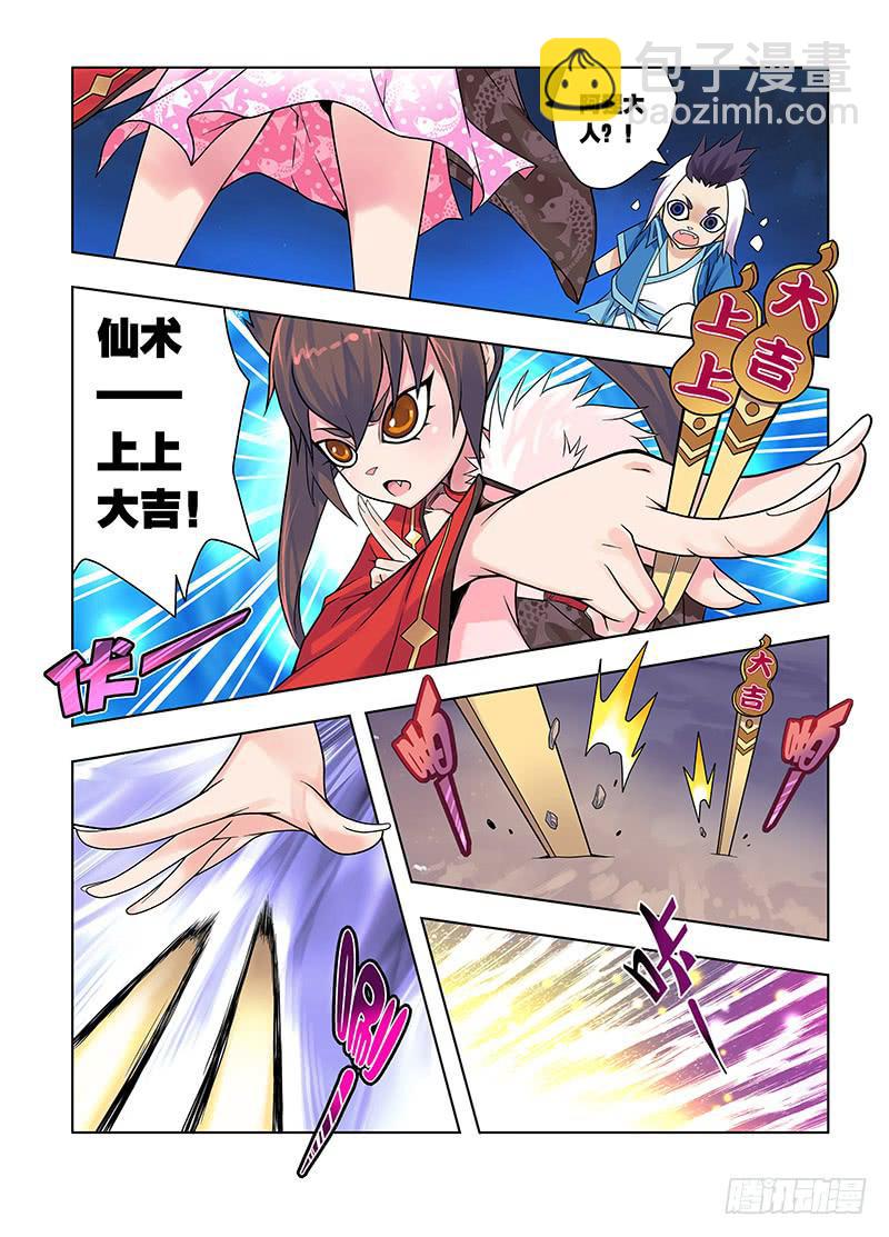 17,偷窥男浴室的狸猫-下-第17话