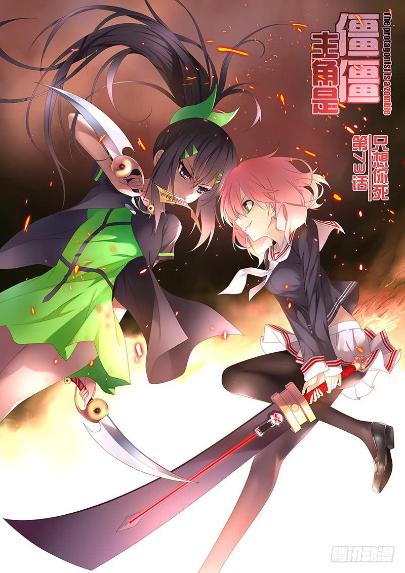 161，只想你死-上-第163话