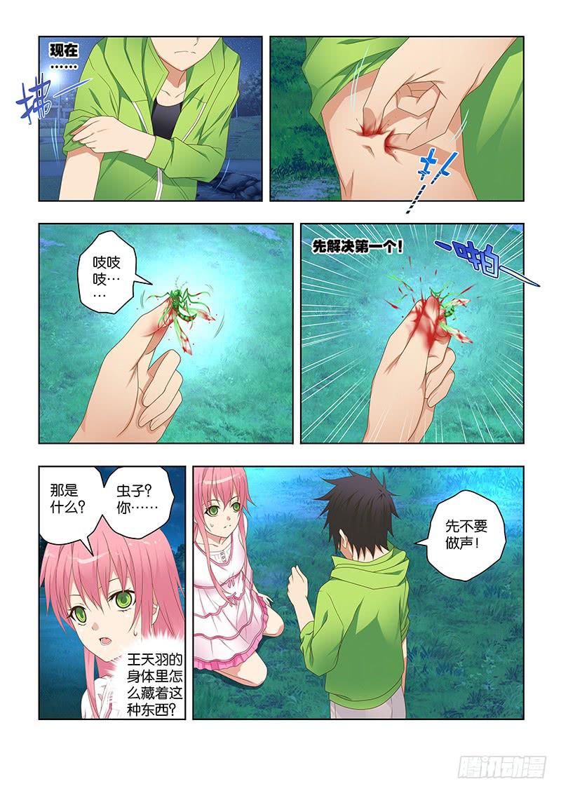 161，只想你死-上-第163话