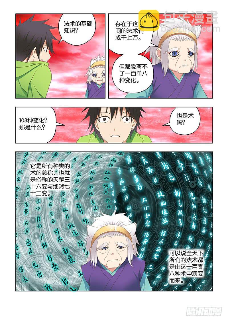 163，只想你死-下-第165话