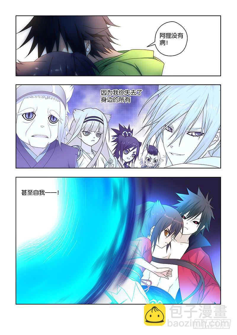 165，阴癸派与九重阴-下-第167话