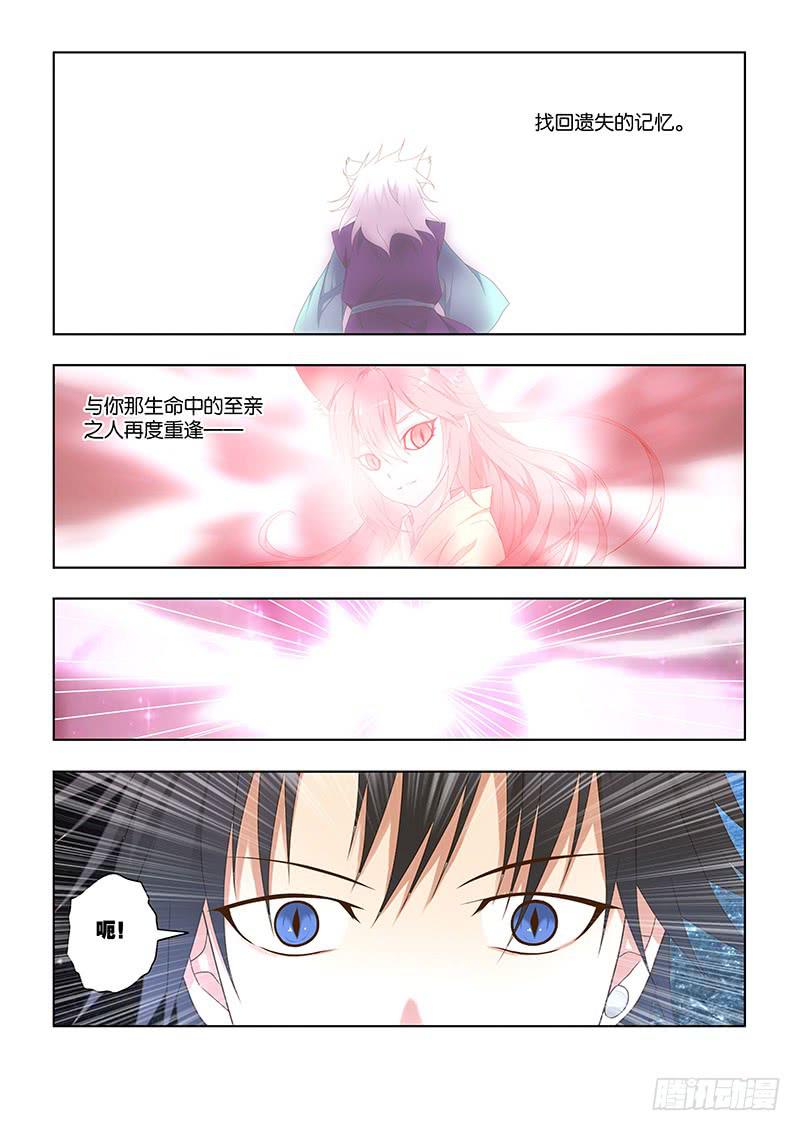 165，阴癸派与九重阴-下-第167话