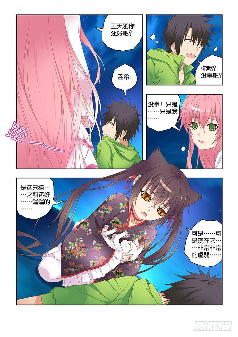 165，阴癸派与九重阴-下-第167话