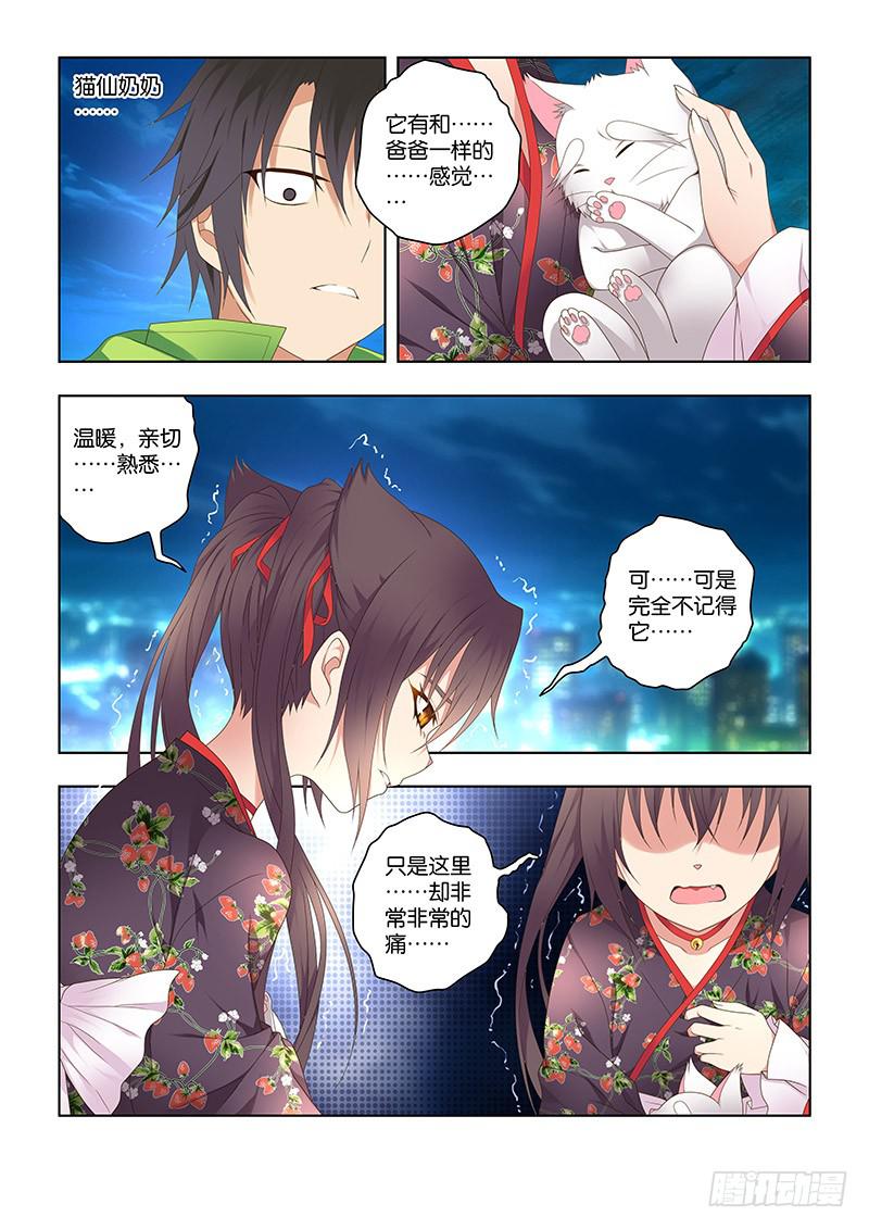 165，阴癸派与九重阴-下-第167话