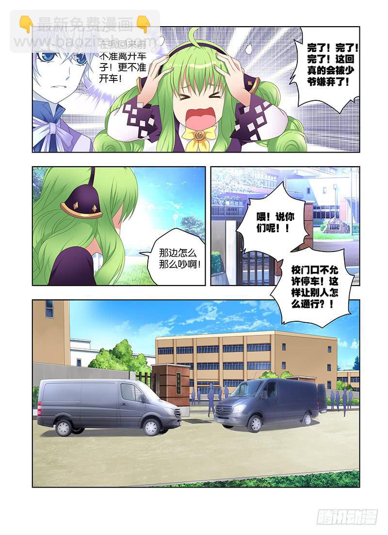 167,重逢伴随着意外-下-第169话