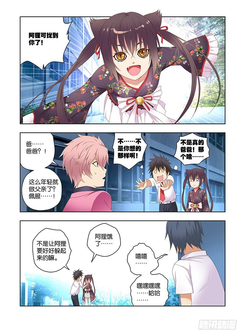 169,深处-中-第171话