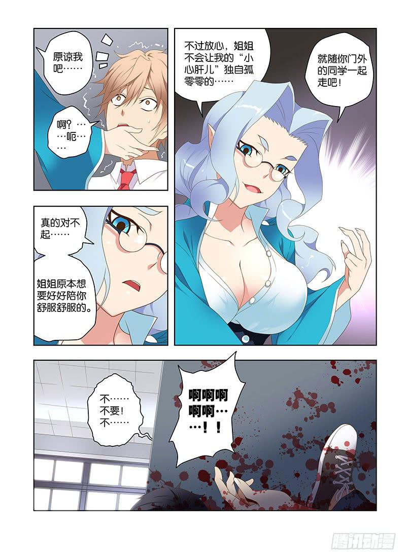 169,深处-中-第171话