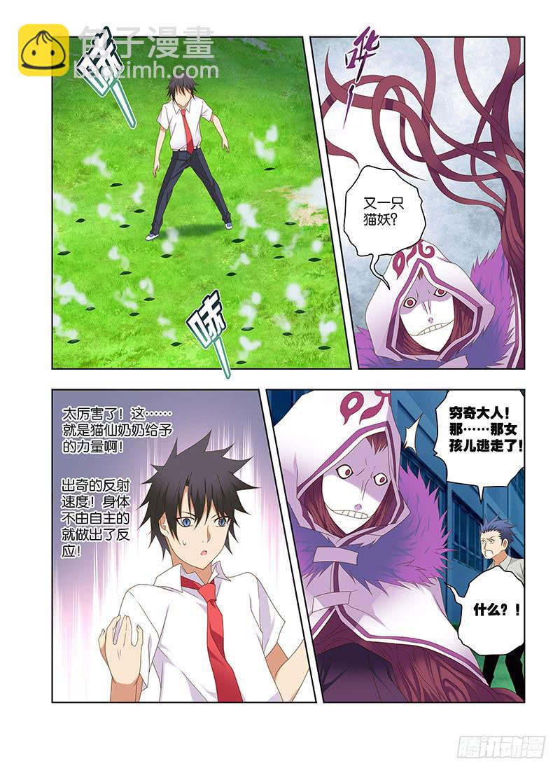 171，保护-上-第173话