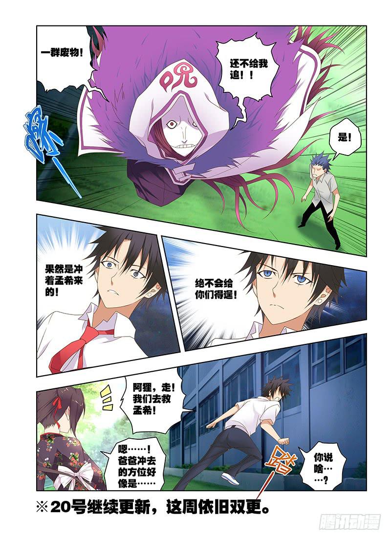 171，保护-上-第173话