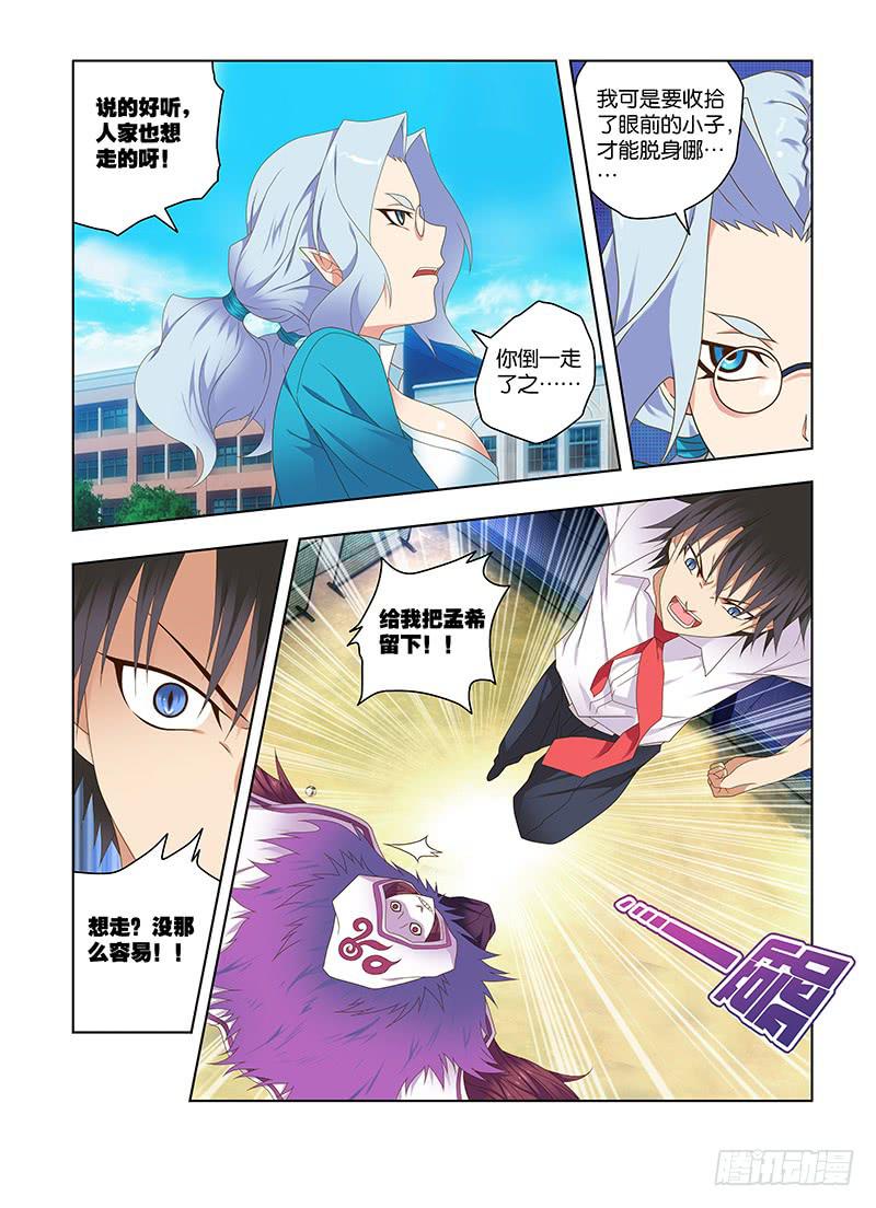 173,敌手-上-第175话