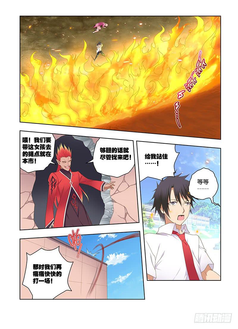 175,敌手-下-第177话