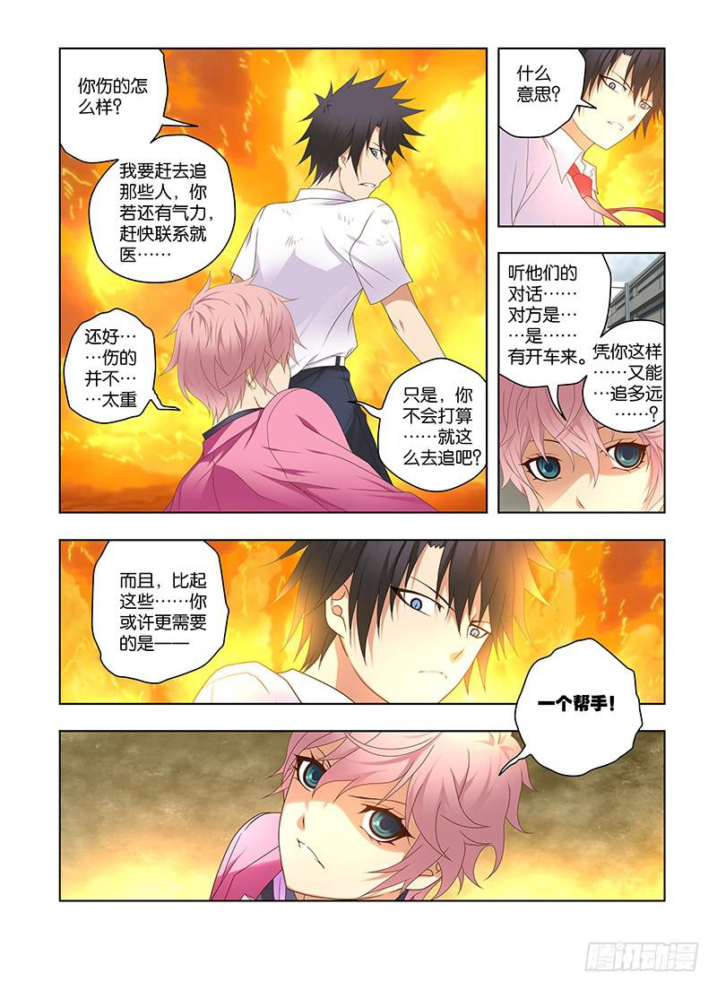 175,敌手-下-第177话