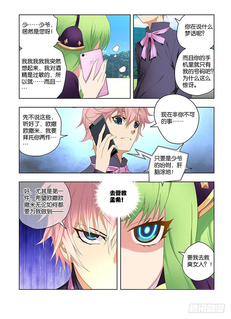 175,敌手-下-第177话