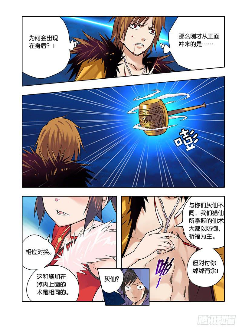 19，节拍协调-下-第19话