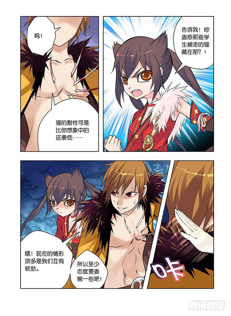 19，节拍协调-下-第19话