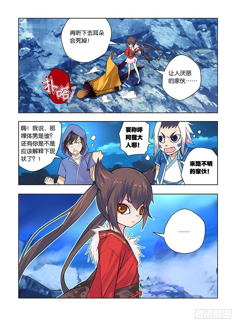 19，节拍协调-下-第19话