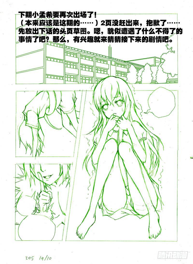 19，节拍协调-下-第19话