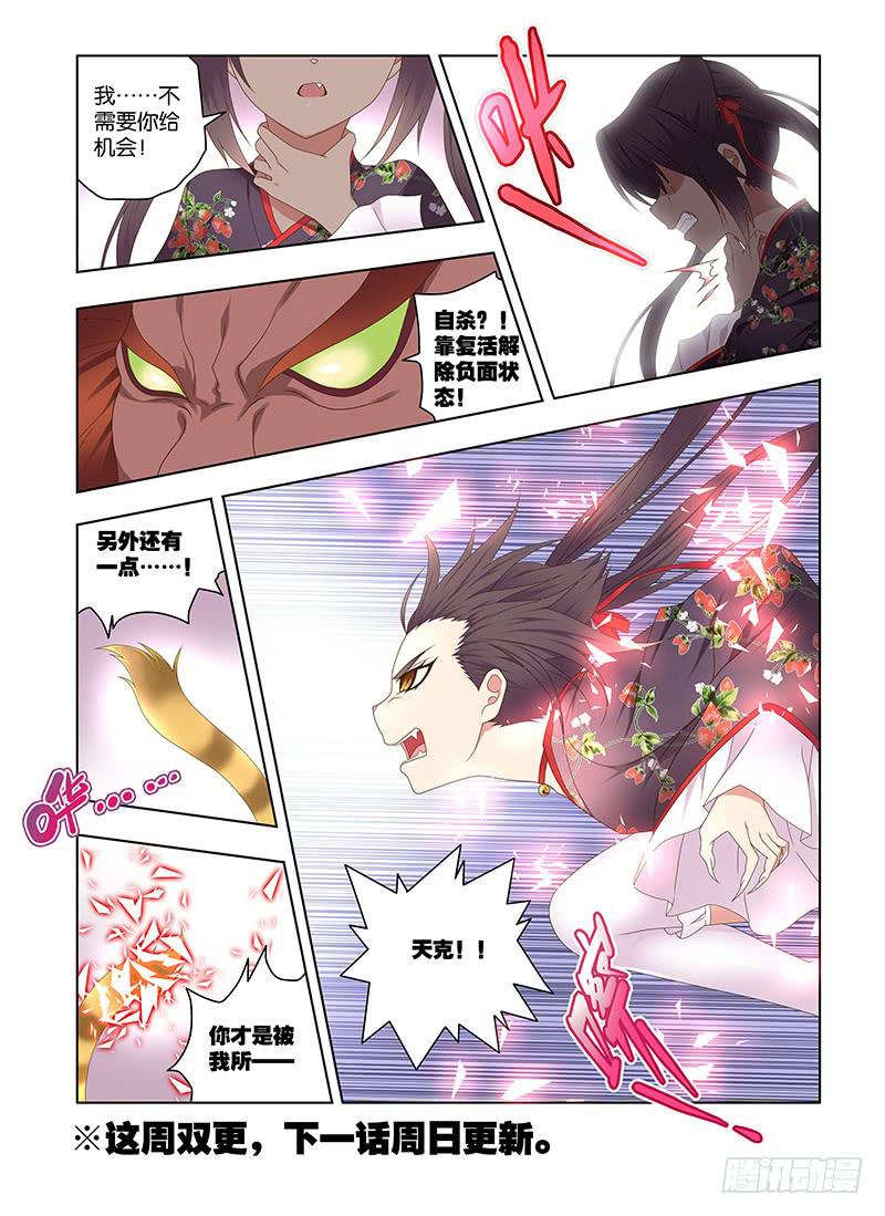 179，天克-上-第181话