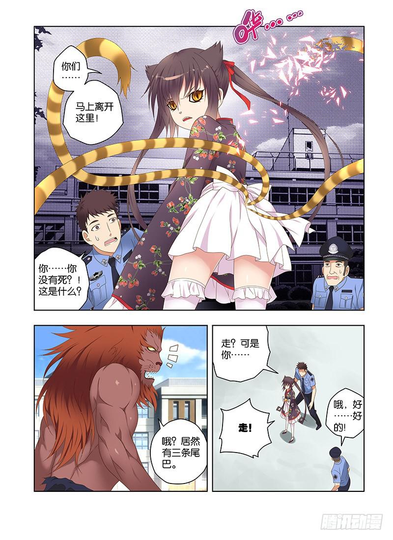 179，天克-上-第181话