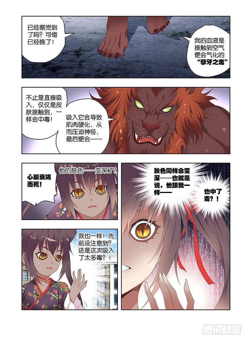 179，天克-上-第181话