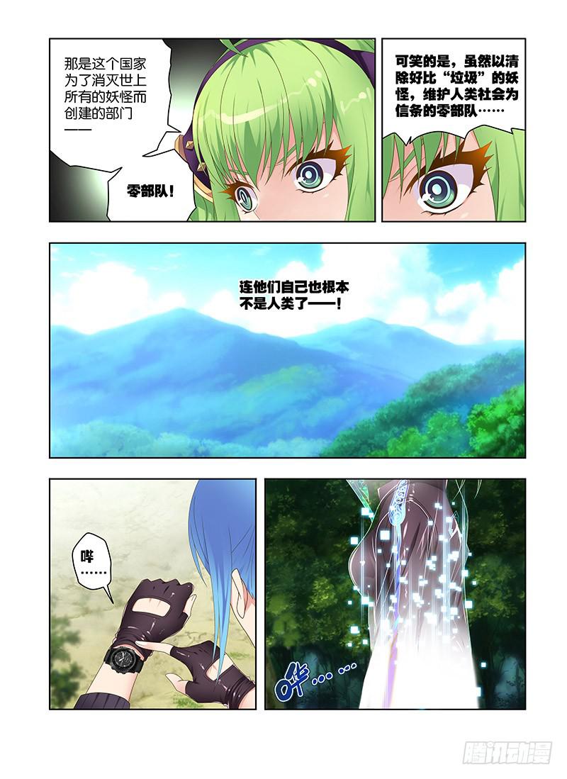 181，零部队-上-第183话