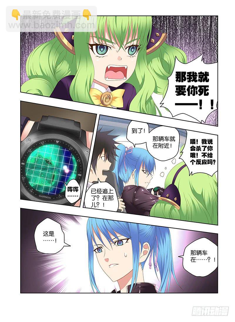 181，零部队-上-第183话