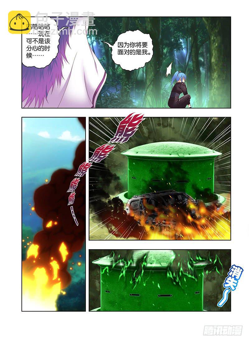 181，零部队-上-第183话