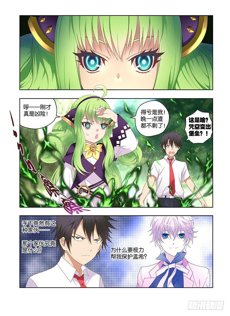 181，零部队-上-第183话