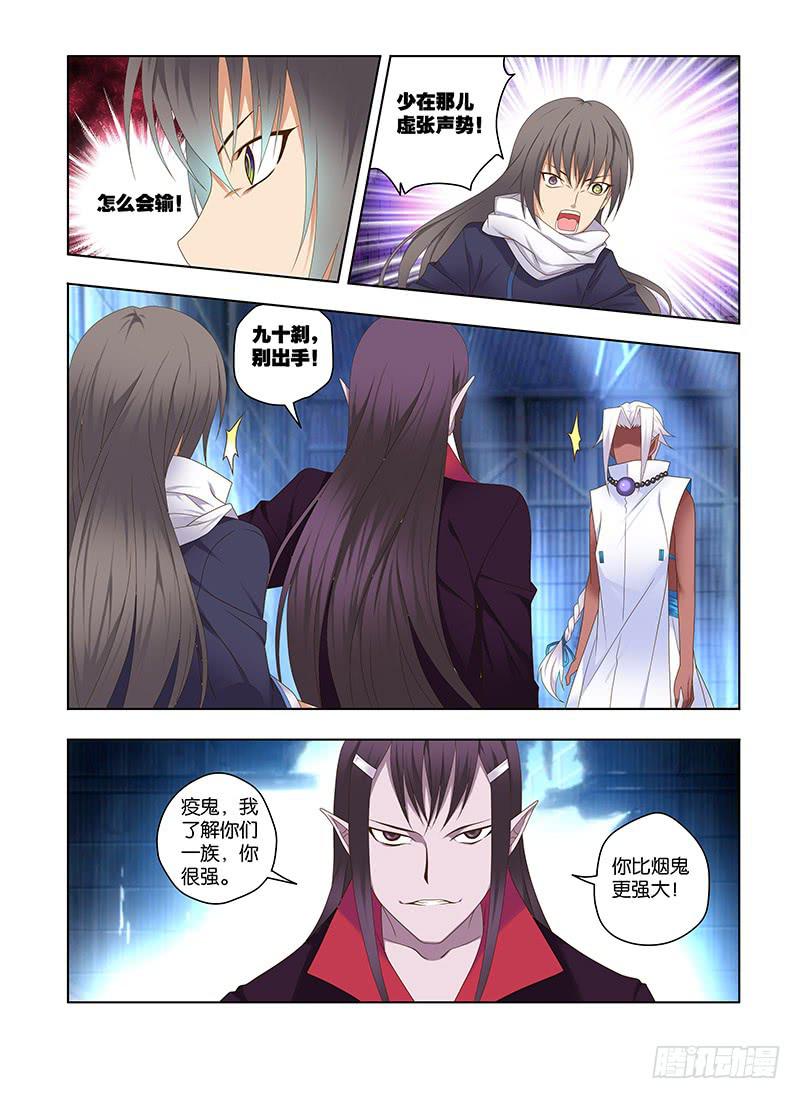 184,憎恨着-下-第187话