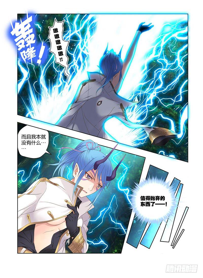 184,憎恨着-下-第187话