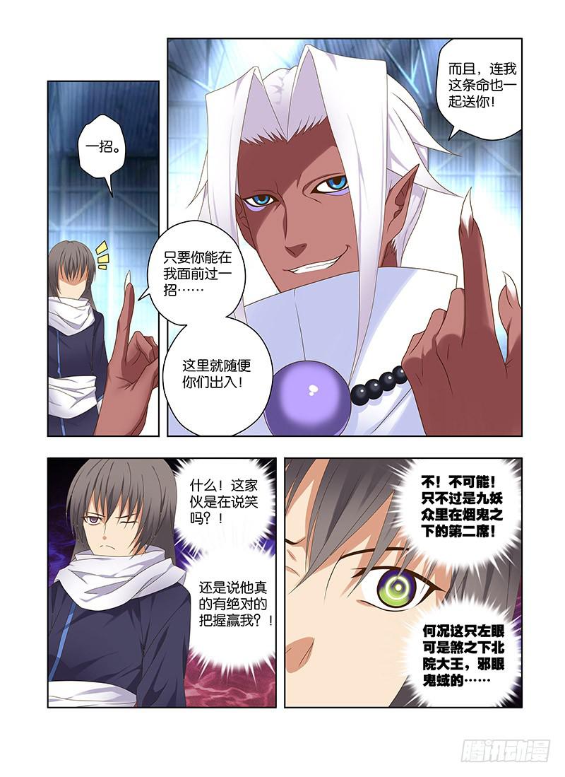 184,憎恨着-下-第187话