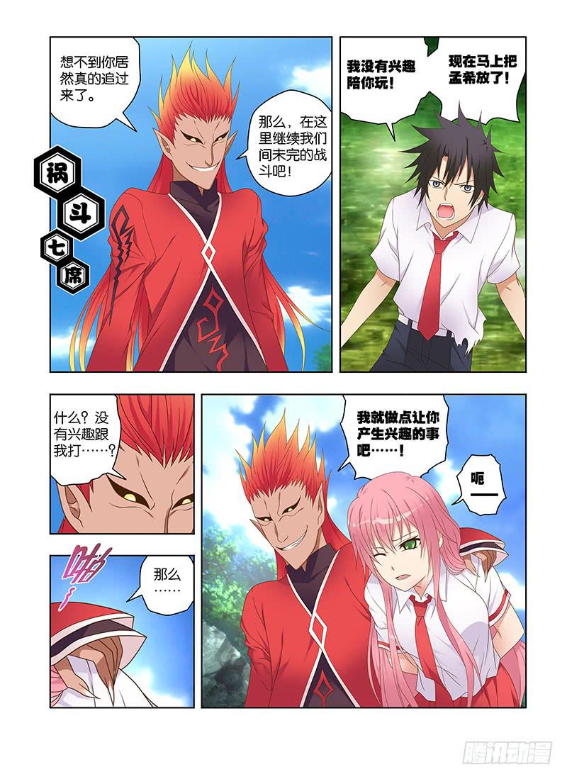 186，较量-下-第189话