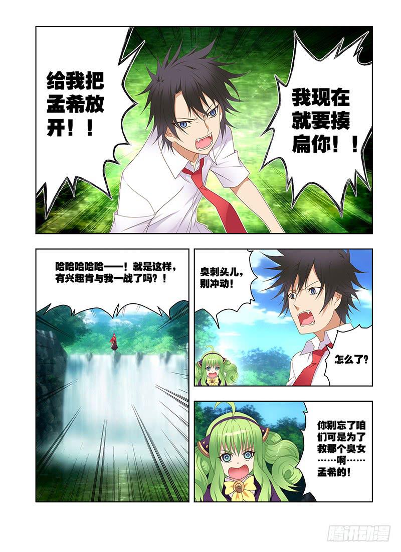 186，较量-下-第189话