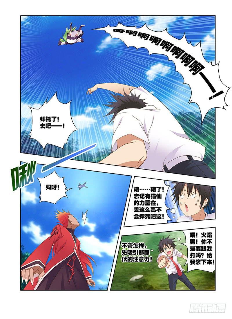 186，较量-下-第189话