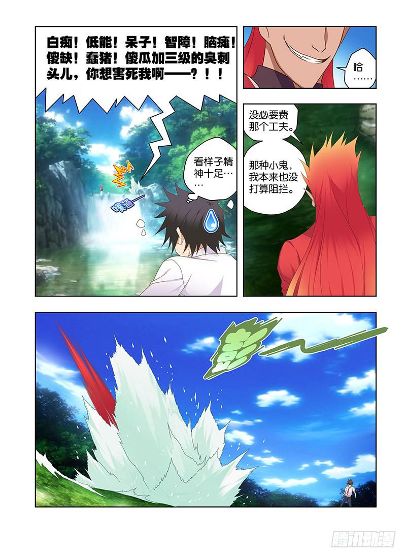 186，较量-下-第189话