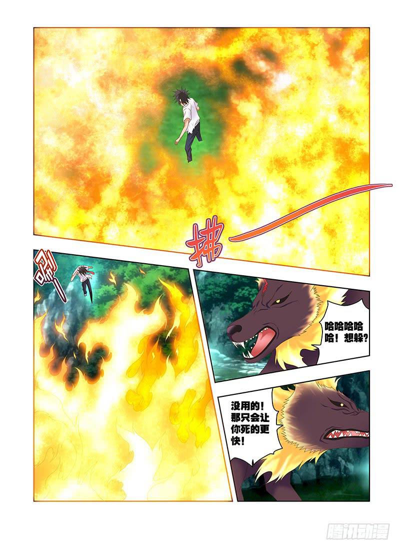 188,仙主的遗物-中-第191话