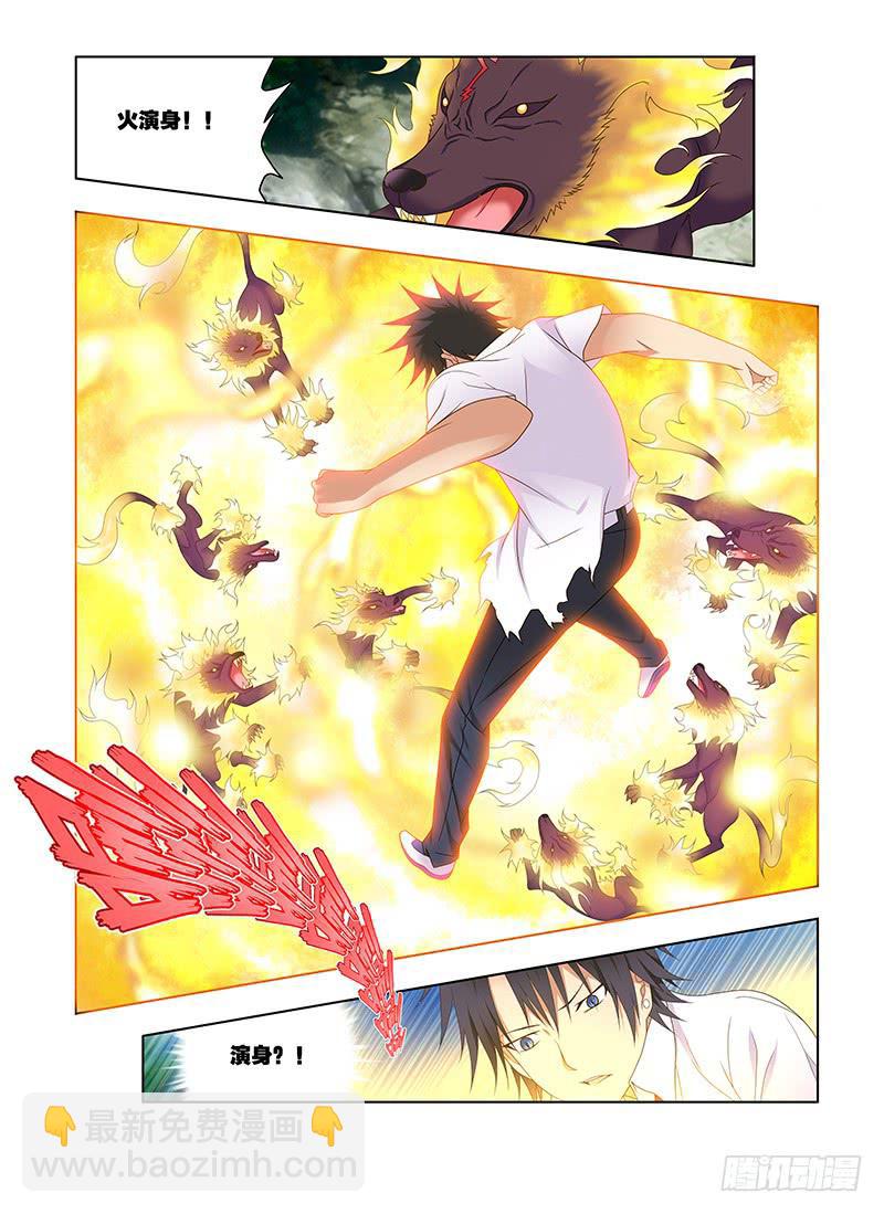 188,仙主的遗物-中-第191话