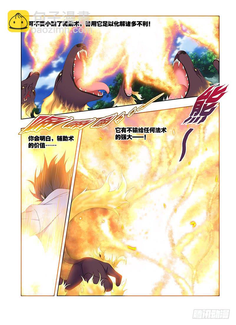 188,仙主的遗物-中-第191话