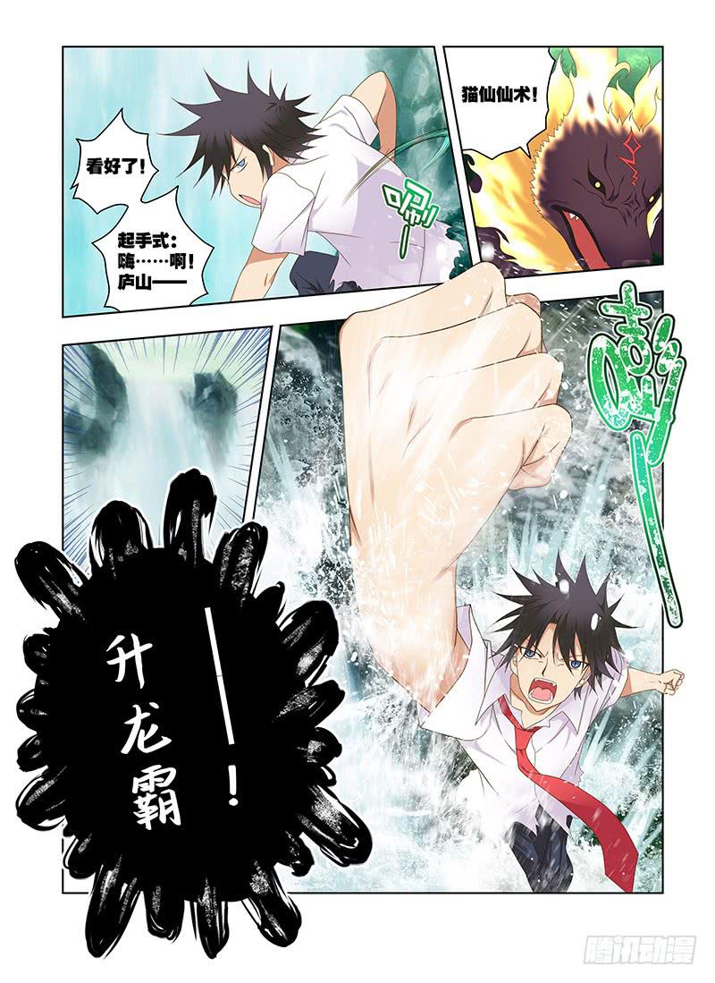 188,仙主的遗物-中-第191话