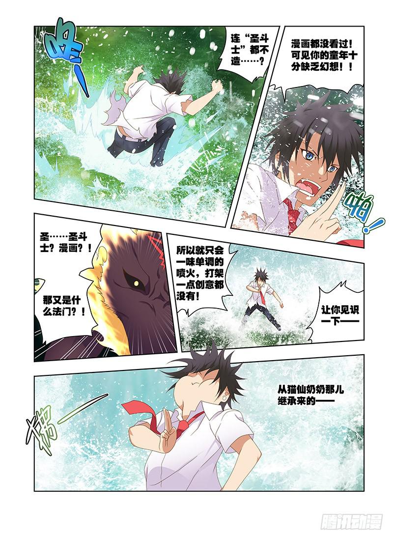 188,仙主的遗物-中-第191话