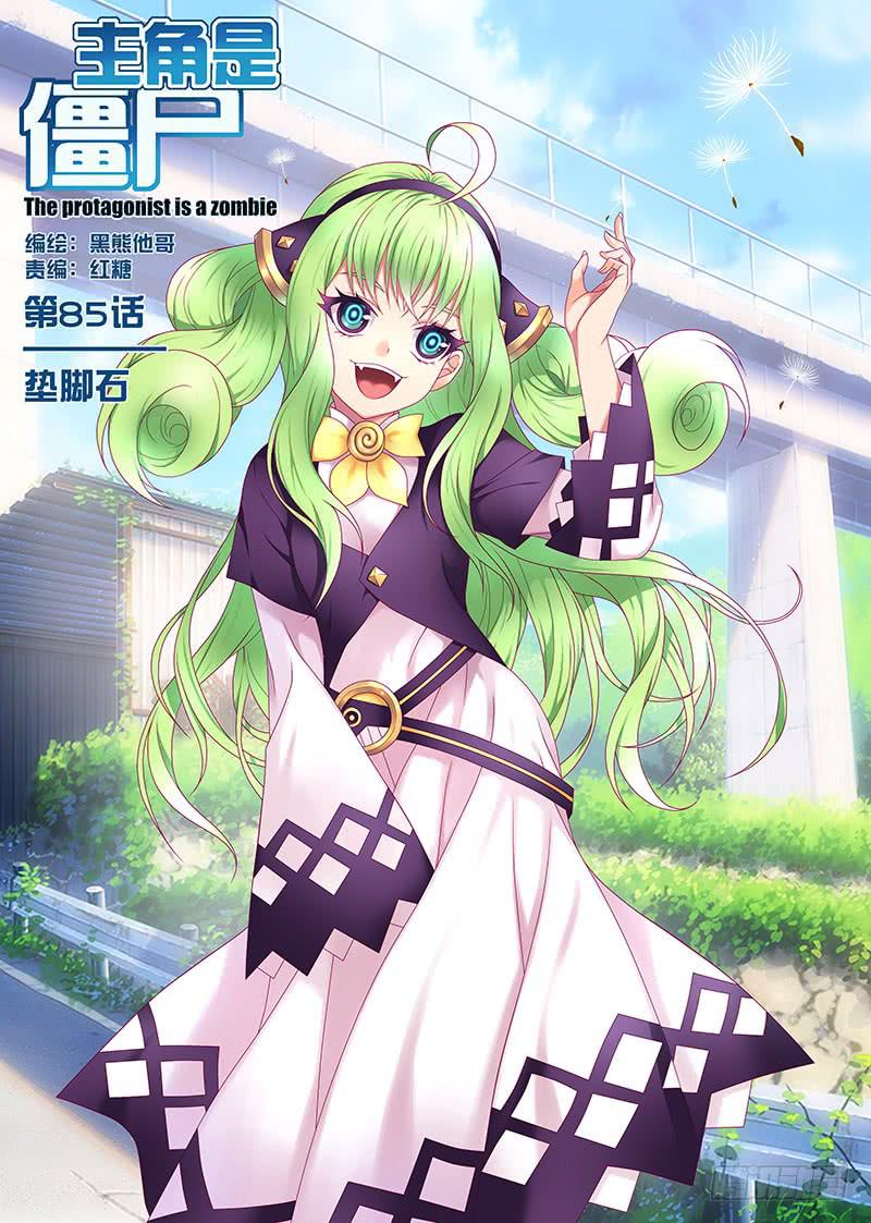 190，垫脚石-上-第193话