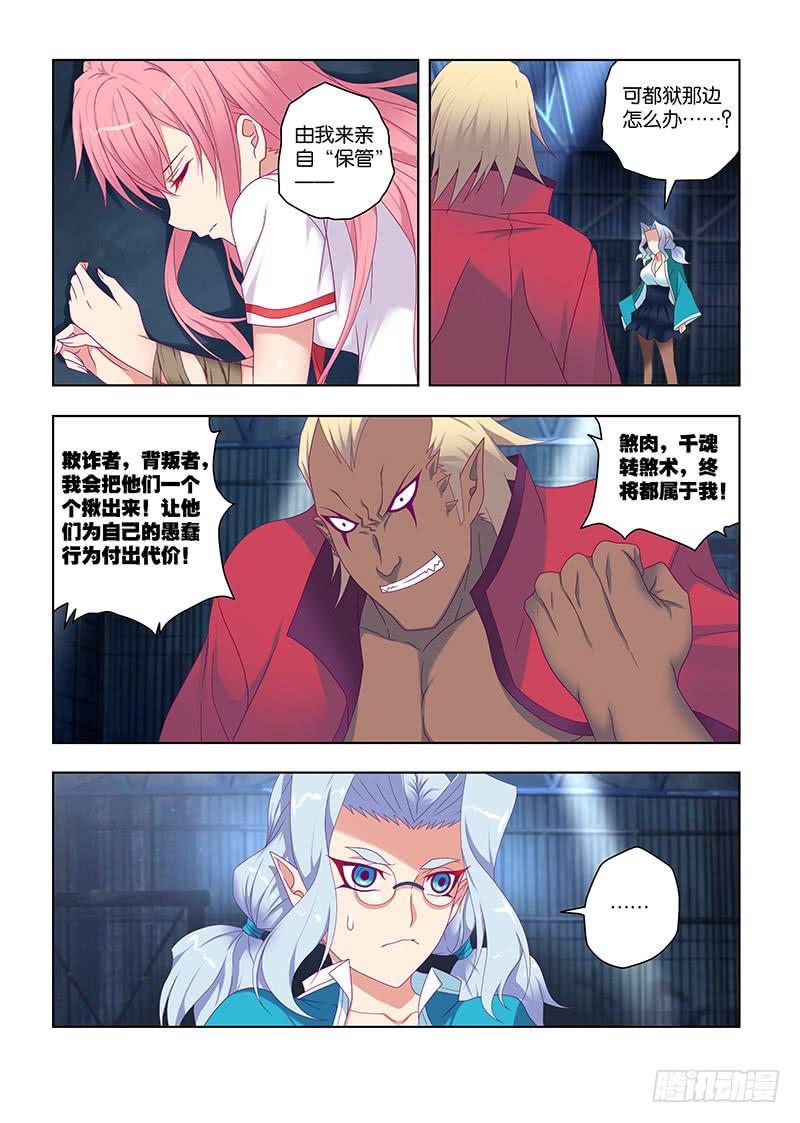 190，垫脚石-上-第193话