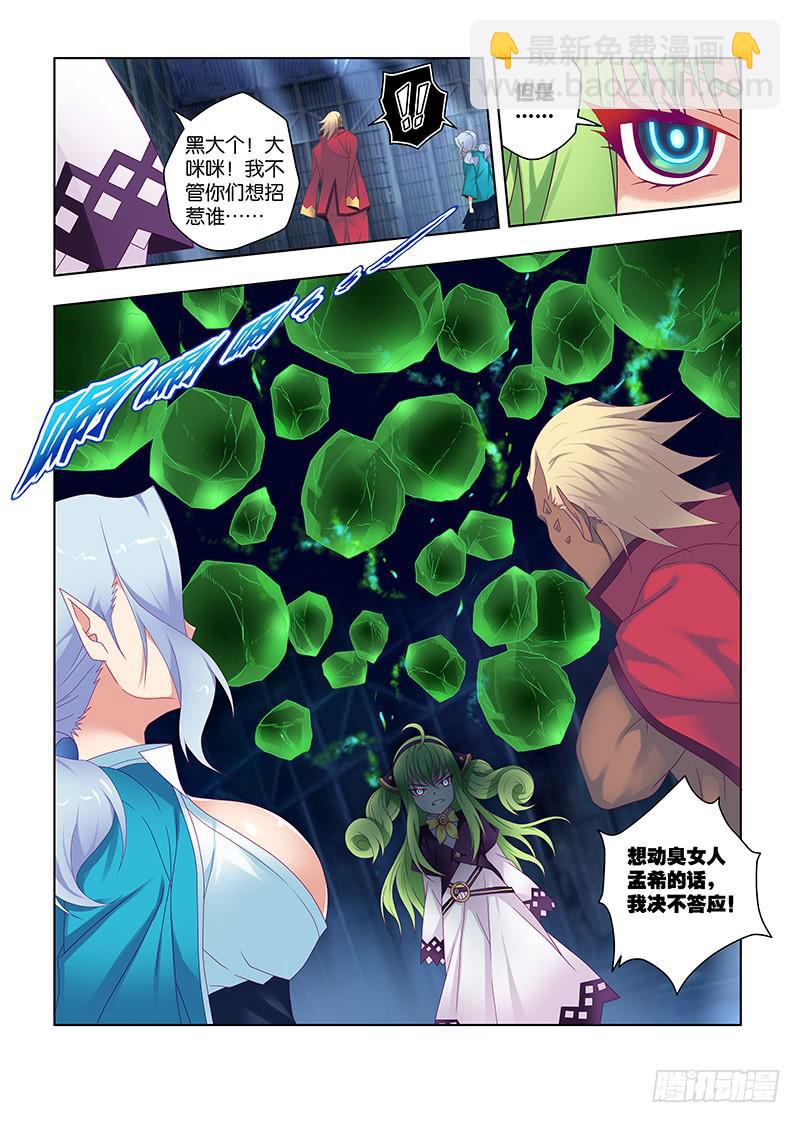 190，垫脚石-上-第193话