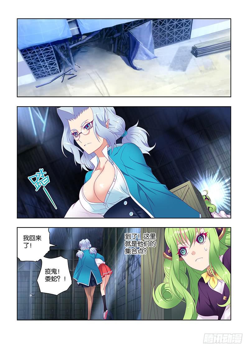 190，垫脚石-上-第193话