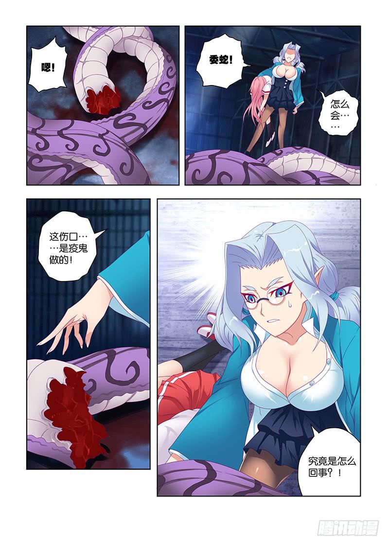 190，垫脚石-上-第193话