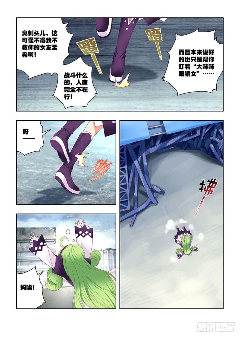 190，垫脚石-上-第193话