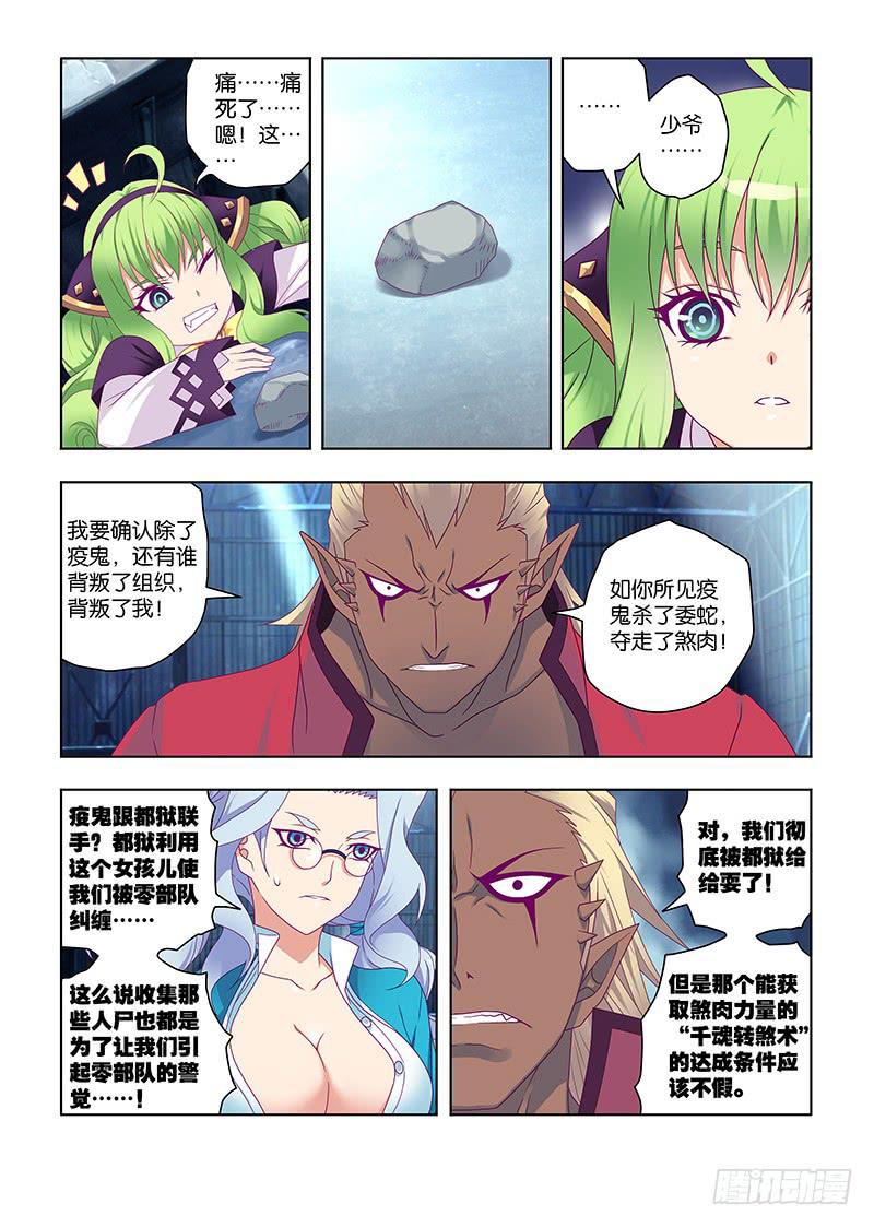 190，垫脚石-上-第193话